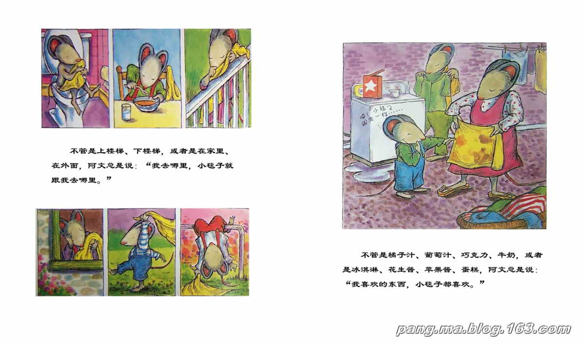 阿文的小毯子 (03),绘本,绘本故事,绘本阅读,故事书,童书,图画书,课外阅读